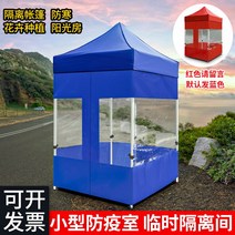 주차장 임시천막 바람막이 발렛 부스 캐노피 방한, 1.5X1.5 블루 오토 랙