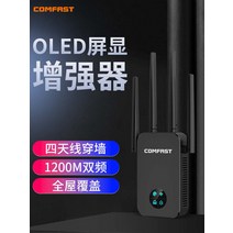 COMFAST 와이파이 신호 증폭기 1200M 기가비트 듀얼밴드 5G 가정용 벽통과 강화망 수신 초강력 확대 전력통과 확장 무선중계기 WR761AX