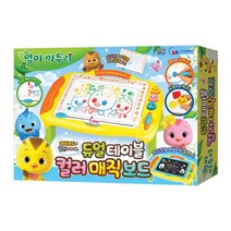 칠판 그림판 테이블 유아 매직보드 어린이이젤 이젤