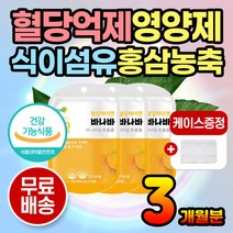 식후 혈당관리 혈당조절 바나바추출물 바나바잎 영양 바나바리프 바나바잎 혈당케어 혈당건강 식후혈당 BANABA 코로솔산 혈당낮추는법 혈당낮추는음식 혈당에좋은음식 혈당낮추기 먹는인슐린