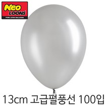네오텍스 13cm펄풍선(5인치) 100입, 펄실버