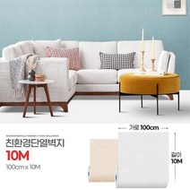 가정 셀프 도배용 접착식 예쁜 단열벽지10M 재단 농막, 라이즈 민들레올리브