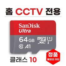 NEXT-200HCS IP카메라 CCTV SD카드 메모리카드 64GB