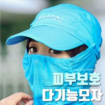 [곰빵몰] 피부보호 산책모자, 하늘