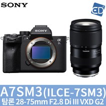 소니정품A7S lll 풀바디 A7S3 미러리스카메라 / A7SM3 미러리스카메라 (렌즈패키지)ED, 24 소니A7SM3 탐론28-75mm VXD G2