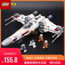 레고 스타워즈 공식 플래그십 스토어 75218 X 윙 스타파이터 조립 빌딩 브릭 보이 0