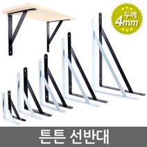 E.T.Shop 선반대 받침대 튼튼지지대 까치발 꺽쇠 브라켓 ㄱ자 벽선반 경첩 평철, 1개, 화이트
