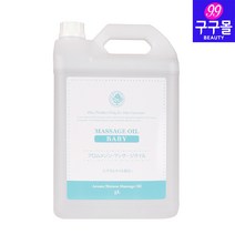 [구구몰] 아롬메종 마사지오일 5L 베이비 (0743-1) 대용량오일 바디오일