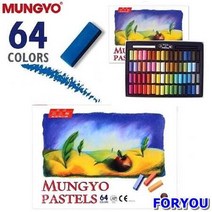 ForU620 소프트 파스텔 4색 드로잉준비물 문교파스텔 미술준비물 드로잉파스텔 문교텔