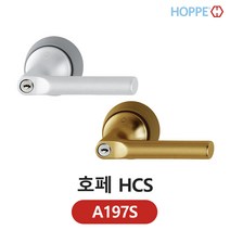 호페 HCS A197S F1-2 F4-2 실버 브론즈 도어 핸들 유럽산 독일 알루미늄 손잡이 방문 침실 서재 중문 고급 문고리, F4-2 (브론즈), 욕실 동전키 타입