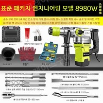 독일 수입 전기 해머 파괴함마 임팩트 드릴 뿌레카 전동드릴, 8980w
