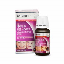 비타민디D 드롭 400IU 소아 어린이 액상 비타민디D