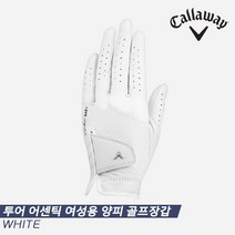 [캘러웨이코리아정품]2022 캘러웨이 투어 어센틱(TOUR AUTHENTIC) 위먼스 양피 왼손 골프장갑[화이트][여성용우타착용], 화이트 19호