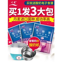 요거트메이커 발효균 유산균 요구르트 프로바이오틱 가루 요구르트제조기 가정용소형 발효 자체 제작 핑크, T17-트 6.0 20큰팩 클래식 유산