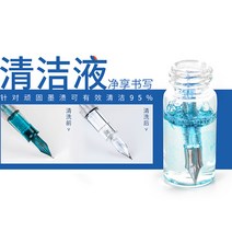 만년필세척 만년필세정제, 01 세탁액50ml송모솔