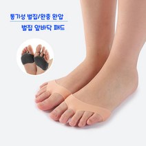고고윙 실리콘 발가락 보조패드 발가락 교정기 발가락링 발가락패드 성인용, 흰색 1+1