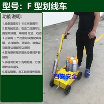 주차선도색 주차 스프레이 차선 안전선 농구코트 라인 도색 라인 자동차 농구 코트 유물, F형 다기능 마킹카