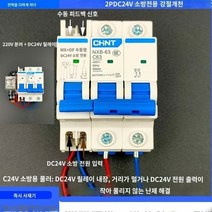 주차 차단기 220V 분로 해제 원격 트립 스위치로 단상 삼상 DC24V 화재 특수 회로 차단기 개방, 63A, 4P, 1개