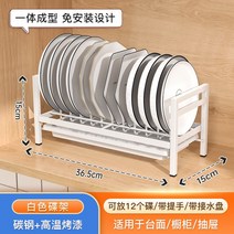 접시 그릇 꽂이 물빠짐 주방 정리 디쉬랙 거치대 선반, 디스크랙화이트