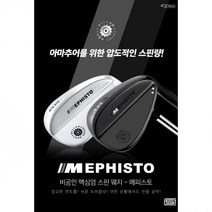 지브이투어 메피스토 비공인 골프 웨지, 블랙 : 56도