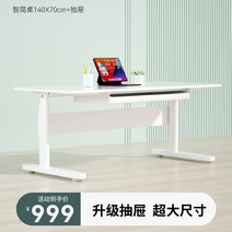 높이조절 책상 조정 사무용 책상 컴퓨터책상, M