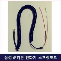 삼성키폰 ip전화기SMT-i2205 /전화선/수화기선/S코드