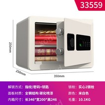 개인 가정용금고 금전함 비밀 카운터 지폐 업소용 통 귀중품보관함 돈통 시크릿, 25cm 화이트