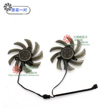 이엠텍 GTX1060 1070 1070Ti 그래픽 카드 냉각팬, 10SET