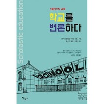 밀크북 학교를 변론하다, 도서