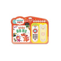 Play Toy사운드북 씰룩쌜룩 율동동요(사은품)