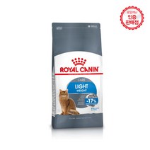 고양이 체중관리 대용량사료 8kg 고단백저지방 로얄캐닌 라이트 웨이트케어 비만 뚱뚱한고양이 길고양이 길냥이 어덜트 반려묘사료 대용량사료 건식사료 고양이체중유지 고양이다이어트