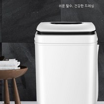 운동화 신발세탁기 가정용 소형세탁기 미니세탁기 속옷 양말 세탁기, 7kg 흑백 세탁