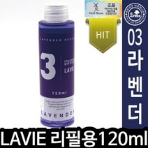 [좋은하루] 012972 허브타임 리필용방향제 LAVIE 03라벤더 HT 120ml 라비에 S/N 2020 NO:8995 _ SG/1221 WS341393, 1