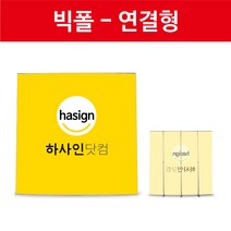 하사인닷컴 빅폴-연결형 배너거치대, 1개, 단면200+페트지(2000x2400mm)출력