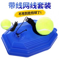 테니스리턴볼 테니스 스윙 연습기 로프 고정 운동 장치 탄성 끈 리바운드 초보자 애완 동물 공이있는 싱글 트레이너, [01] 버클과 끈이 없는 테니스 공 1팩