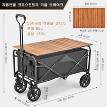 캠핑 카트 접이식 야외 손수레 피크닉 카 캠핑 트레일러 스틱 테이블 보드 캠핑 오프로드 소소일상 캠핑 광폭 타이어 웨건 상판 테이블 풀세트 롤테이블 접이식 휴대용, 오렌지 테이블 보드, C1