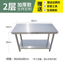 SUS 꽃집 스텐 테이블 작업대 택배 음식점 조립대 원예 주방 검사대 포장, 길이 80 폭 60 높이 80 이중층