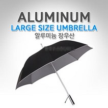 [날씨용품] 사계절 햇빛차단 양산/우산 장마대비 레인용품/正+/골프우산 알루미늄 장우산 홀인원 기념품 답례품/#2030EA, 이지르유통 랜덤