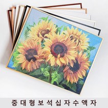 보석십자수 액자 알루미늄 아크릴 주문제작 대형 액자, 1블랙, 세로형