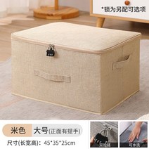 자물쇠 수납함 가정용 비밀번호 열쇠 수납함 파일 증명서류 개인 정보 보관함 간식 책 비밀번호 상자, 02. 【잠금 없음】-두꺼운 소재의 린넨 pp플레이트, 07. 베이지 빅사이즈