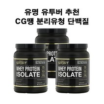 캘리포니아골드 분리 유청 단백질 프로틴 보충제 454g 3개
