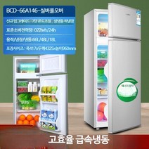미니 소형 기숙사 원룸 냉장고 300리터 소형 200리터 1등급 레트로 예쁜 2도어 냉동고 캐리어 투도어 작은 초미니, F _에너지 효율 1등급