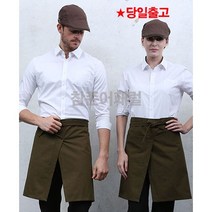 [AP-743] 남여 깔끔한 허리 앞치마 카페 식당앞치마 단체 홀 앞트임 앞치마, 카키