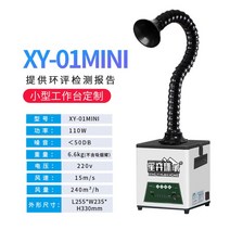 상업용 분진 흡입 흄후드 국소배기장치 암후드 업소용, XY-01MiNi [캐스터 없음]
