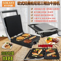 가정용 상업용 버터오징어기계 샌드위치 스테이크기계