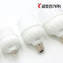 번개표 금호(LED 고와트 전구 E26 E39 20W 30W 40W 50W), 1개, 금호(LED고와트전구 E26 30W)주광색