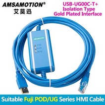 usb-ug00c-t 적합한 fuji 포드 ug 시리즈 터치 스크린 hmi 다운로드 프로그래밍 케이블, 격리 유형, 2.5-3m