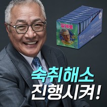 숙취해소제 알제로 상쾌한 숙취 해소 기분전환 술깸 ALDH 효소 함유, 10개, 30g