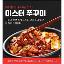 형제쭈꾸미 쭈꾸미(양념), 1개, 350