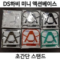 DS하비 SD HG RG 미니 액션 베이스 건담 건프라 전시 디스플레이 스탠드, 클리어 그린